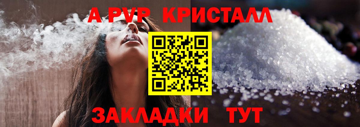 Alpha-PVP Crystall  Alpha PVP мука  Тамбов  Вход с VPN 