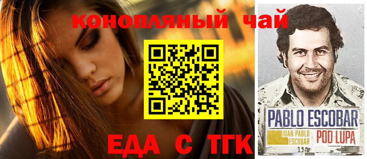 Еда ТГК марихуана  Вход с VPN  Тамбов 