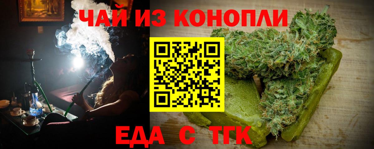 Печенье с ТГК марихуана Тамбов