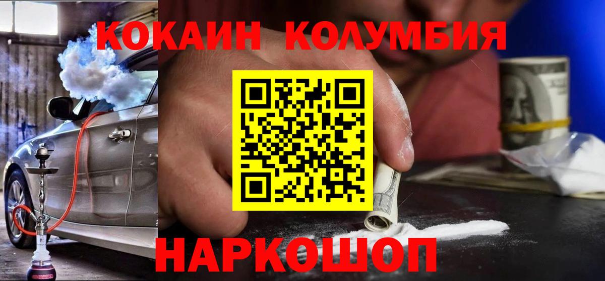 Тамбов  КОКАИН FishScale  COCAIN 99%  COCAIN  Вход с VPN 