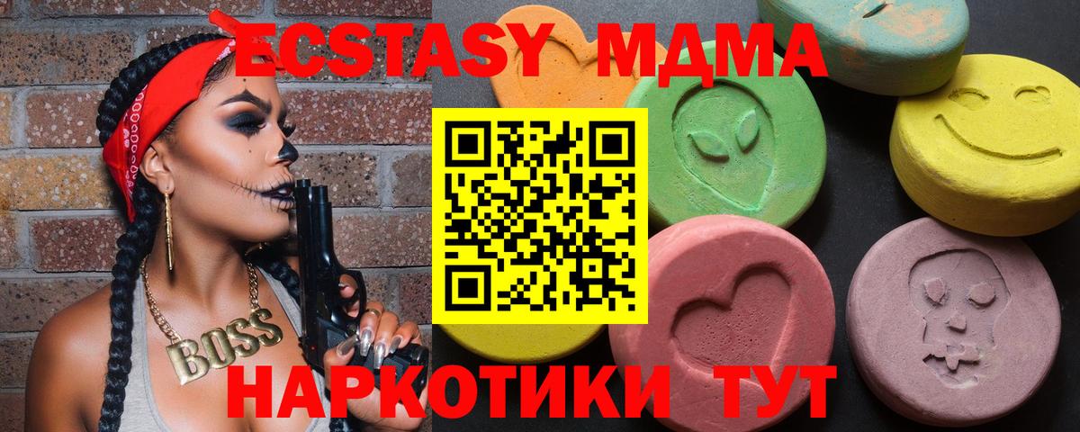 Ecstasy mix Тамбов