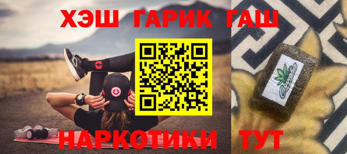 ГАШ Ice-O-Lator  Гашиш индика сатива  Вход с VPN  Тамбов 