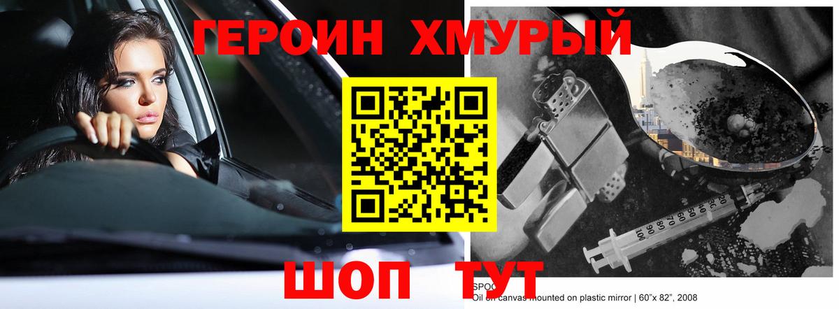 ГЕРОИН герыч  Вход с VPN  ГЕРОИН  Тамбов 