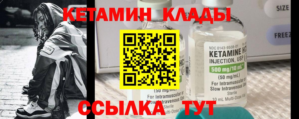 Кетамин VHQ Тамбов
