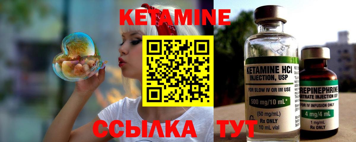 Кетамин ketamine  КЕТАМИН ketamine  Вход с VPN  Тамбов 