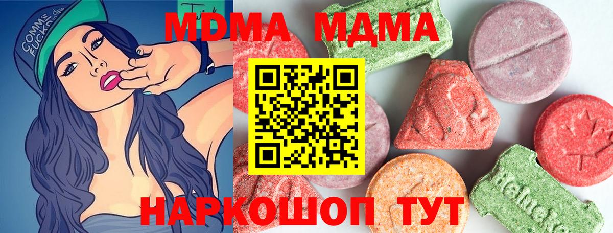 MDMA VHQ  MDMA кристаллы  Вход с VPN  Тамбов 