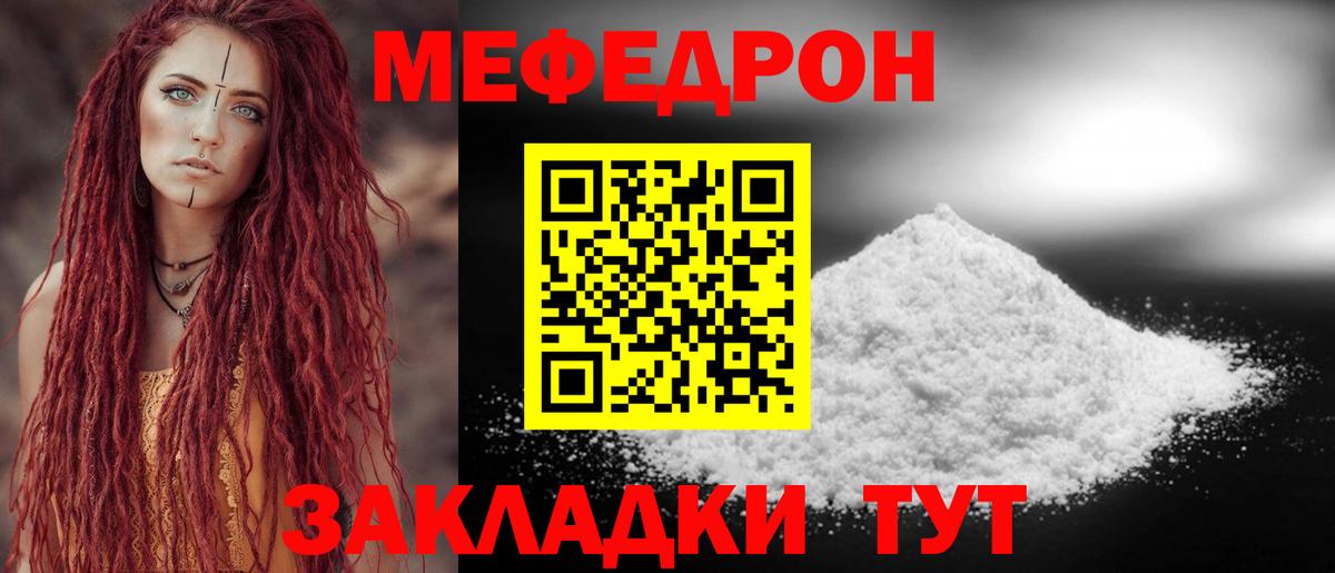 Мефедрон  Вход с VPN  Тамбов  Меф mephedrone  Меф mephedrone  Мефедрон 