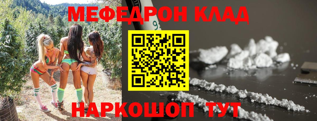 Меф кристаллы Тамбов