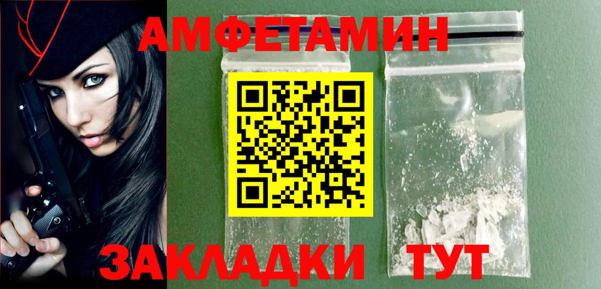 МЕТАМФЕТАМИН мет  Вход с VPN  Тамбов 