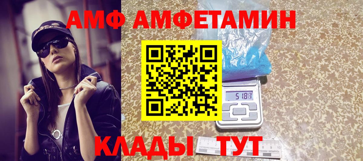 Метамфетамин кристалл Тамбов