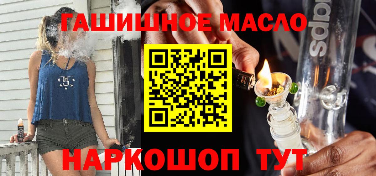 Дистиллят ТГК вейп  Вход с VPN  Тамбов 